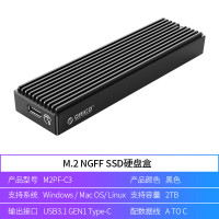 NGFF接口[灰色条纹]5Gbps 固态m2硬盘盒nvme转USB3.1转sata双协议读取器gen2typec三星金士
