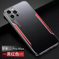 苹果12promax[黑红色]送磁吸指环支架 适用于苹果12promax金属硬壳iphone12pormax手机壳a24