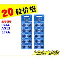 怡成jps-5/6型5d-1/2/3血糖测试监测仪器LR44纽扣电池电子G13