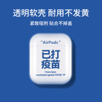 AirPods 1/2代[已打疫苗]无挂钩孔★软壳不掉盖 airpods保护壳airpodspro苹果耳机套airpod