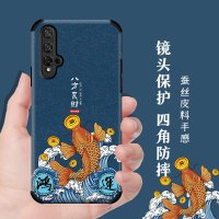 [蚕丝纹]八方来财[单壳] 华为 Nova 5 Pro 适用华为nova5pro手机壳女nova5手机套男硅胶nova5