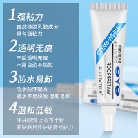 睫毛胶水一支装 双眼皮儿假舞台妆亮钻辅助工具粘性好持久防水易粘贴速干