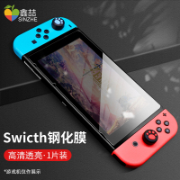 Switch钢化膜[高清透亮]*1片装 其他手机型号 任天堂switchns全屏覆盖贴膜switchlite游戏机屏幕高