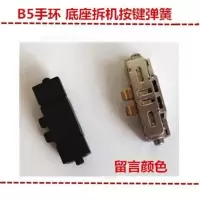 B3震动小电机 电池适用维修华为B3 B手环主板屏幕后盖底座小配件维修总成按键