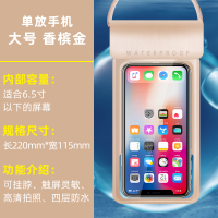 大号防水袋-单放手机-金色 外卖骑手装备神器小哥手机袋能挂在脖子上的手机套可触屏防脏袋