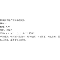 Y型睫毛嫁接爱情编织网状睫毛yy交叉开花浓密自然焦糖色彩色睫毛