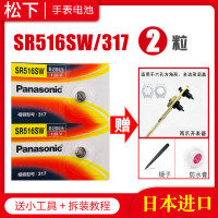 SR516SW/317通用 送二爪开表器+附件 SR516SW 317手表电池swatch斯沃琪Skin超薄天王天梭飞亚