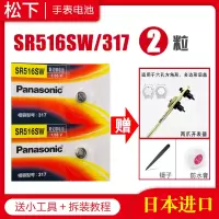 SR516SW/317通用 送二爪开表器+附件 SR516SW 317手表电池swatch斯沃琪Skin超薄天王天梭飞亚