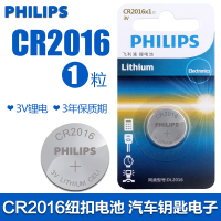纽扣电池锂电池主板机顶盒遥控器电子秤汽车钥匙1粒