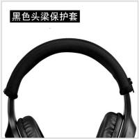 黑色头梁保护套一根 8.5CM 适配 漫步者G2 耳套耳棉 网布不掉皮耳罩头梁垫保护套