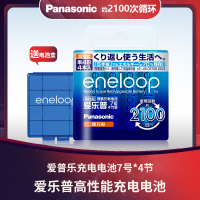 7号4节 日本进口 爱乐普5号可充电电池七号玩具闪光灯电池五号7智能充电器套装