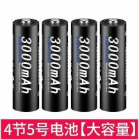 4节5号电池[大容量] 星威5号充电电池充电器可充7号大容量话筒麦克风KTV通用8槽套装