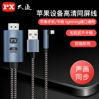 [款]苹果专用[音视频同步] 2米 大通 手机电视机同屏连接线苹果安卓华为通用typec转hdmi连接线投屏线高
