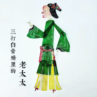 老太太(可备注其他单人) 皮影戏手工diy人偶皮影戏道具人物幕布儿童幼儿园diy制作材料套装