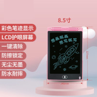 8.5英寸+LCD护眼屏+一键清除粉色 液晶手写板儿童写字板家用小黑板墙可擦写玩具涂鸦画画板学习用品