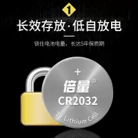 倍量CR2032纽扣电池五个装 5粒装 纽扣电池汽车钥匙主板遥控器电脑电子秤3v锂电池