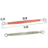 如需尺寸定做 请联系客服 全铜桥架接地线 铜编织带跨接线 镀锡接地铜扁线 配电柜软连接线