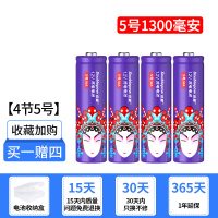 [续航升级]5号1300毫安*[4节] 国潮5号7号充电电池镍氢快充电器1300毫安大容量12节套装儿童电动玩具通用五号