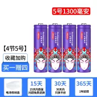 [续航升级]5号1300毫安*[4节] 国潮5号7号充电电池镍氢快充电器1300毫安大容量12节套装儿童电动玩具通用五号