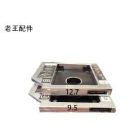 联想ThinkPad T420i W510 T530通用笔记本光驱位硬盘托架硬盘盒