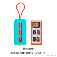 蓝色+粉色(可收纳6张NS游戏卡+12张TF卡) 任天堂Switch游戏卡盒 NS卡盒适用于索尼PSV卡带盒TF卡收纳