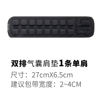 双排气囊肩垫 1条 单肩 肩垫 三代减压充气 吉他书包带 登山包相机背带徒步反重力垫肩小孩带背囊军工双肩包带