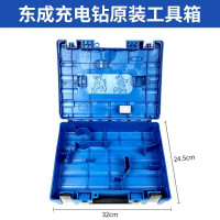 东成原装工具箱一个 充电式手电钻12V锂电池充电器LB1220-1/FFCL12-1原装配件东城