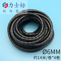 黑色6mm 约14米/卷*4卷 防咬电脑理线器桌面理线神器 网线理线包线管数据线收纳