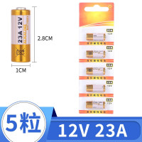 续航加强版12V/23A 5粒装 23A 27A 12v门铃引闪器车库电动卷帘门卷闸门灯遥控器小电池大全