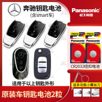 CR2032纽扣电池 适用于奔驰钥匙电池原装C200l C260L GLC GLB汽车GLA200 E级 GLA C级