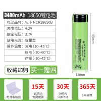 1节平头[3400毫安] 松下18650锂电池3.7v大容量动力电芯可充电强光手电筒小风扇头灯