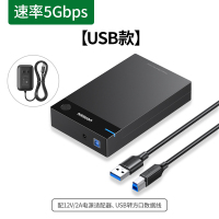 USB款★2.5/3.5英寸硬盘通用 硬盘盒3.5/2.5英寸usb3.0通用台式机笔记本电脑外置固态ssd机械改移动外