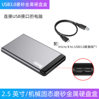 金属 灰色[USB3.0推拉版] 2.5寸移动硬盘盒usb3.1硬盘外接盒机械固态改装移动盘外壳 移动ssd硬盘盒读取器
