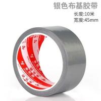 银色-45MM宽*10米长 插排插座走线器墙壁墙角理线器线槽电线收纳神器包线管理线器