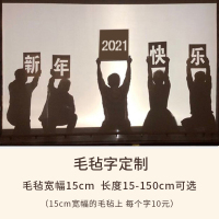 定制毛毡字-毛毡宽15cm 影子舞幕布背景架摄影道具彩色灯投影灯支架拍摄道具人影手影皮影背景布架手电筒秀舞台投影摆件拍照