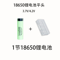 1节平头18650[送电池盒] 18650锂电池动力电芯大容量3.7V/4.2V可充电电池台头灯小风扇