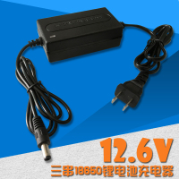 12.6V2A锂电池锂电钻IC方案智能充电器充满变灯串联12V锂电池组