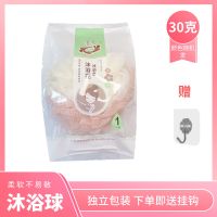 30克(随机颜色发货) 1个 大号沐浴球搓背洗澡神器柔软儿童可爱海绵澡花澡巾成人不散浴花球