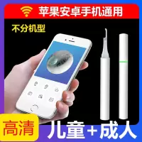 无线(通用所有智能手机) [白色3.5]高清700W成年儿童 高清挖耳勺神器手机可视耳屎带灯掏耳勺可视采耳工具内窥镜洁耳