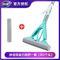 妙洁双动力对折拖把一套[共2个头] 吸水海绵拖把家用懒人一拖净免手洗拖地神器对折挤水胶棉替换