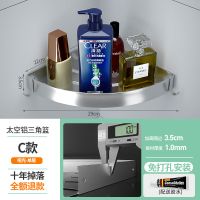 哑光简约款三角篮 单层(太空铝) 免打孔浴室三角篮置物架卫生间拐角置物架淋浴房厕所墙角收纳架