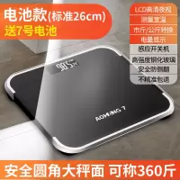 亮黑色[电池款] 体脂秤电子秤体重秤成人家用女生减肥人体称体重精准学生宿舍