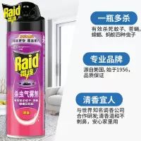 杀虫剂气雾剂喷雾清香型家用灭蟑螂杀小飞虫蟑螂蚂蚁550ml
