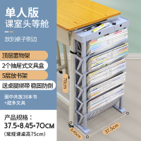 课室头等舱[单人版] 学生课桌收纳神器省空间放书架带轮可移动高中学习开学季多功能箱