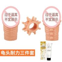 龟头套+20g润滑 男用性产品龟头敏感锁精环套按摩器阴环情趣用具透明男性自插内裤