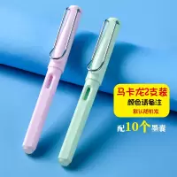 [2支装]马卡龙(送10支墨囊) 0.5mm 送10支墨囊[晶蓝] 明尖 小学生热可擦钢笔三年级学生专用女生款小仙女正姿