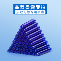 晶蓝墨囊20支 0.38mm 官方标配 明尖 小学生热可擦钢笔学生专用热可擦魔力擦女生款小仙女热敏可擦写替换墨囊晶蓝晶黑