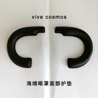vive vr眼镜皮质眼罩头盔面部护垫海绵清洗体验店配件