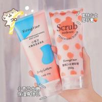 赵露思推荐~蜜桃身体去角质去鸡皮沐浴露保湿学生党