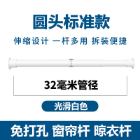0.7-1.1米标准款白色 免打孔 高承重 可伸缩 晾衣杆伸缩杆免打孔阳台晾衣架杆子卫生间可收缩挂衣杆免钉窗帘杆